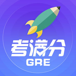 GRE考满分